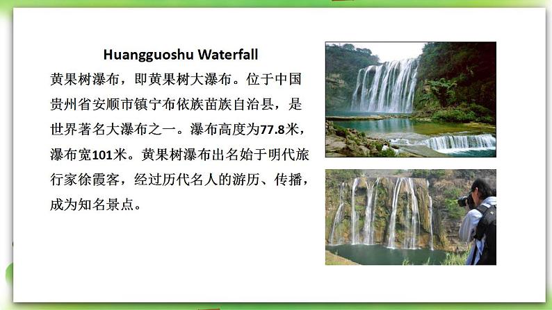 人教版英语八上Unit1SectionA(2a-2d)课件PPT+音视频素材07