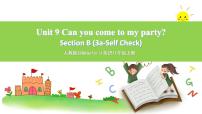 初中英语人教新目标 (Go for it) 版八年级上册Unit 9 Can you come to my party?Section B精品课件ppt