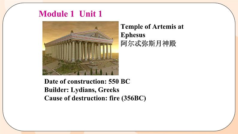 Module 1 Unit 1 同步教学课件 外研版英语九年级上册05