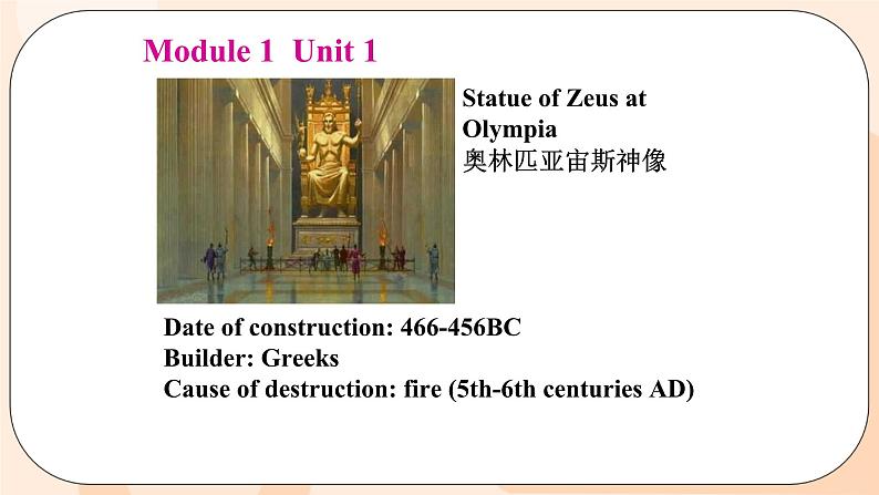 Module 1 Unit 1 同步教学课件 外研版英语九年级上册06