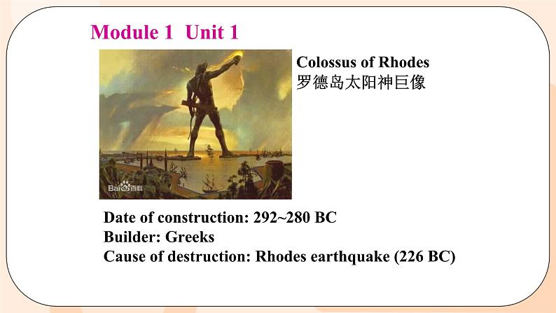 Module 1 Unit 1 同步教学课件 外研版英语九年级上册08