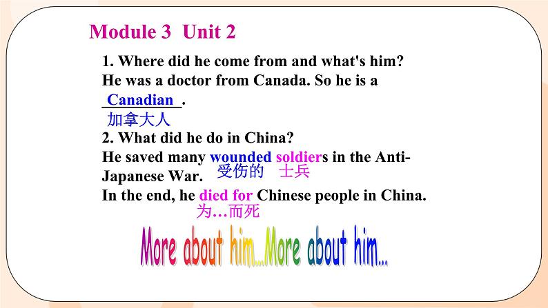 Module 3 Unit 2 教学课件 外研版英语九年级上册04