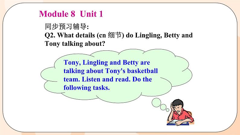 Module 8 Unit 1 教学课件 外研版英语九年级上册06