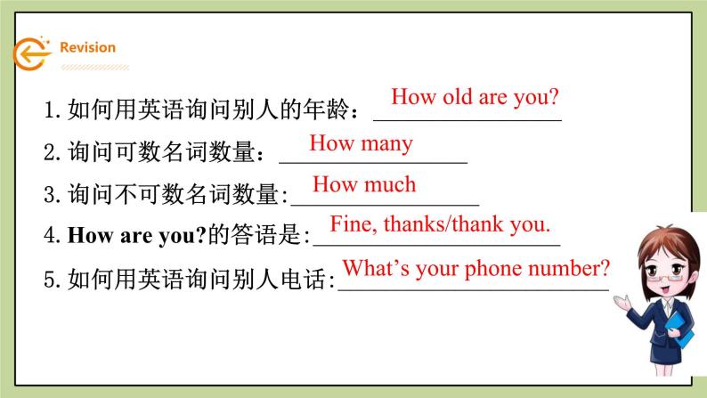 Starter Module3 Unit 1what's this in English 课件+教案+练习02