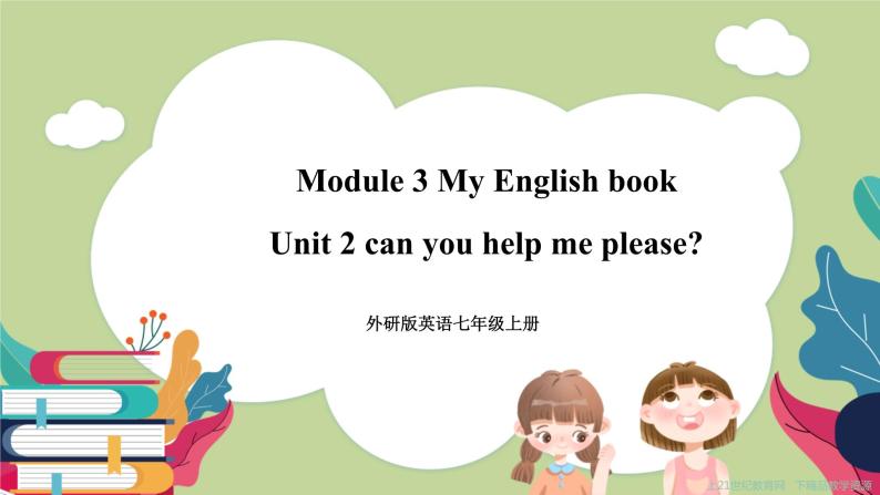 Starter Module3 Unit 2 can you help me please 课件+教案+练习01