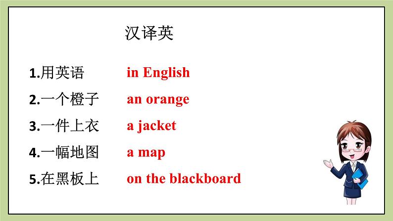 Module3 Unit 2 can you help me please 课件第2页