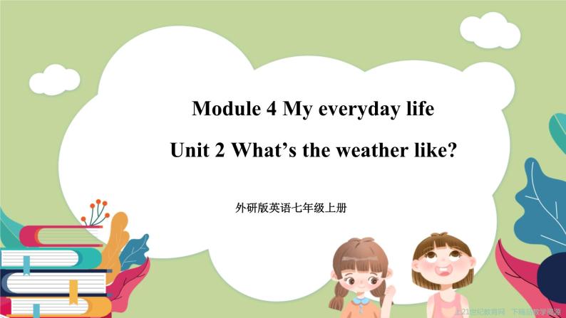 Start Module 4 Unit 2 what's the weather like (课件+教案+练习）01