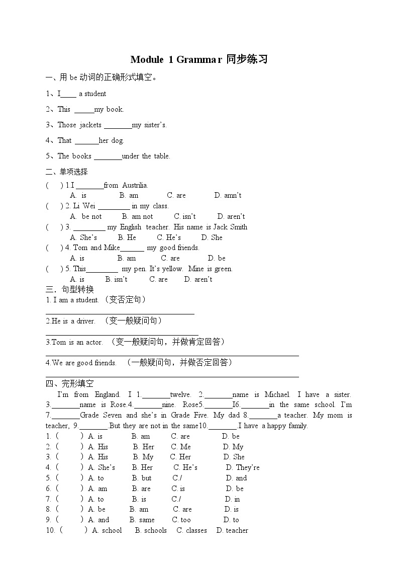 Module 1 My classmates Unit 3 Language in use. period 2 Grammar  (课件+教案+练习）01