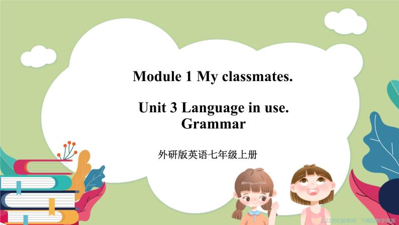 Module 1 My classmates Unit 3 Language in use. period 2 Grammar  (课件+教案+练习）01