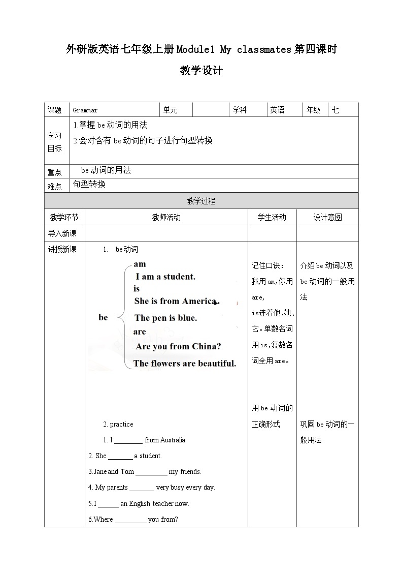 Module 1 My classmates Unit 3 Language in use. period 2 Grammar  (课件+教案+练习）01