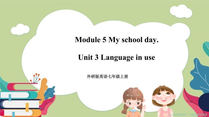 Module 5 My school day. Unit 3 Language in use (课件+教案+练习)01