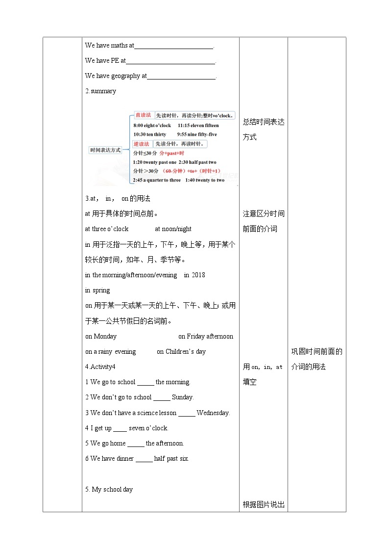 Module 5 My school day. Unit 3 Language in use (课件+教案+练习)02