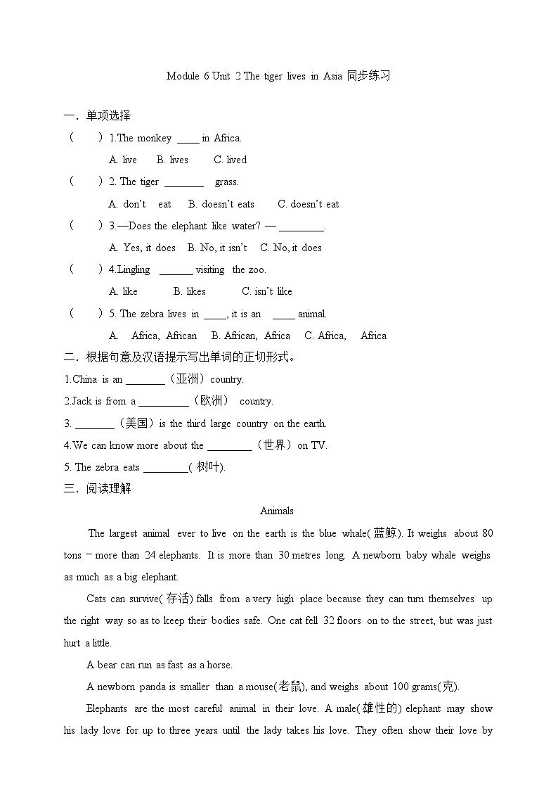 Module 6 Unit2 The tiger lives in Asia (课件+教案+练习)01