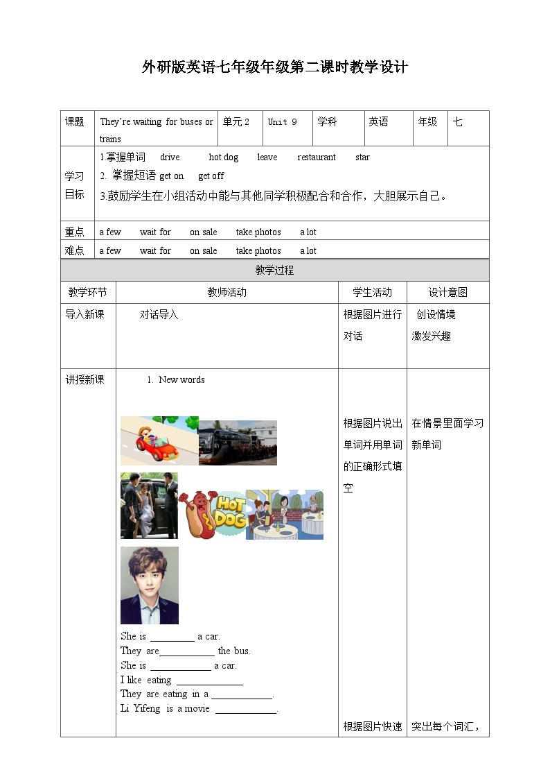 Module 9 Unit 2 They’re waiting for buses or trains 课件+试卷+教案01