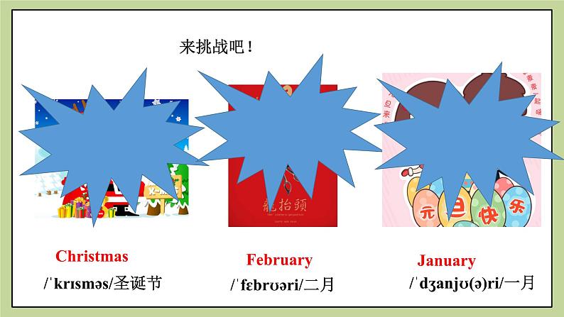 外研版七上 Module 10 Unit 2 My mother 's cleaning our house and sweeping away bad luck课件第4页