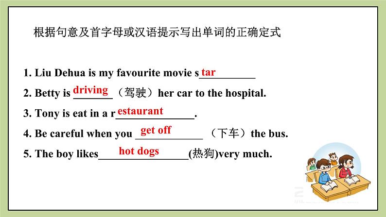 外研版七上 Module 10 Unit 2 My mother 's cleaning our house and sweeping away bad luck课件第8页