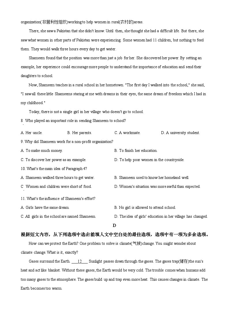 2020年潍坊市中考英语试卷-答案03