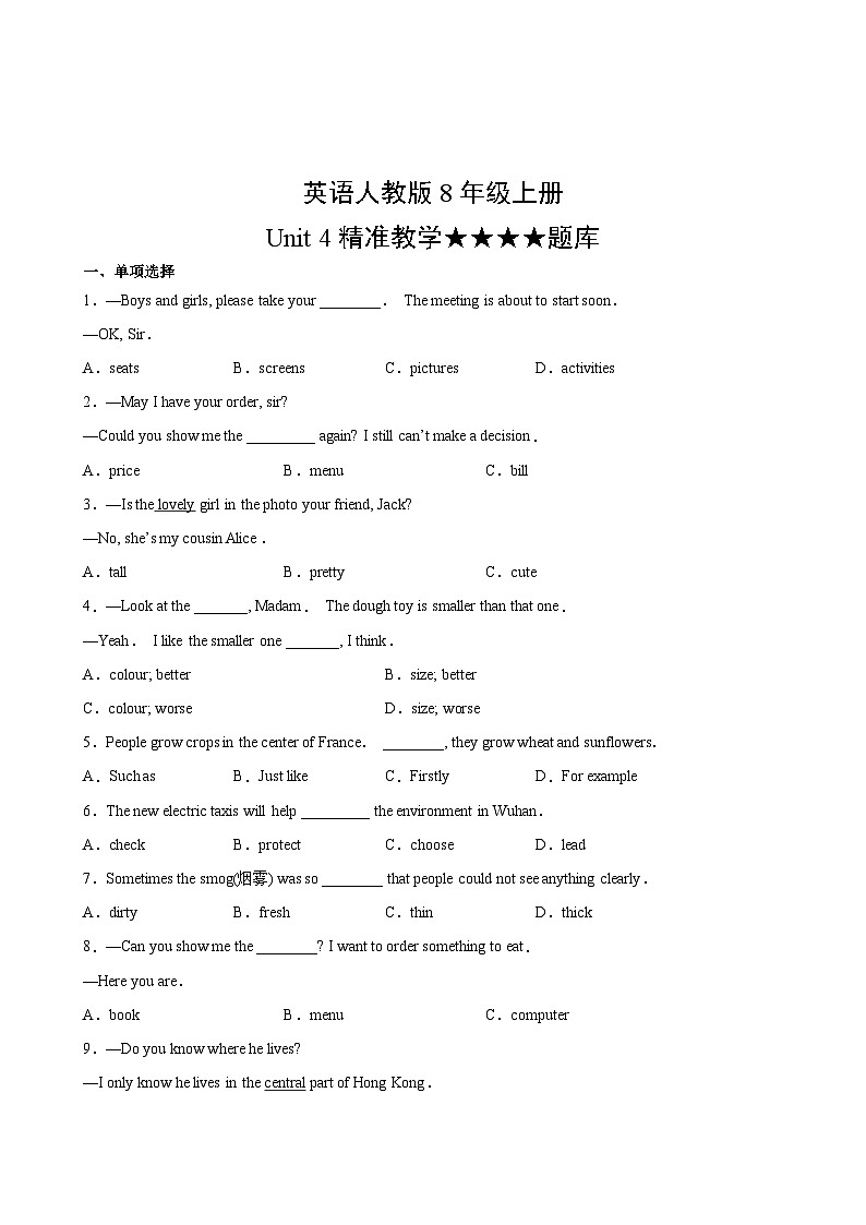 英语人教版8年级上册Unit 4精准教学★★★★题库02