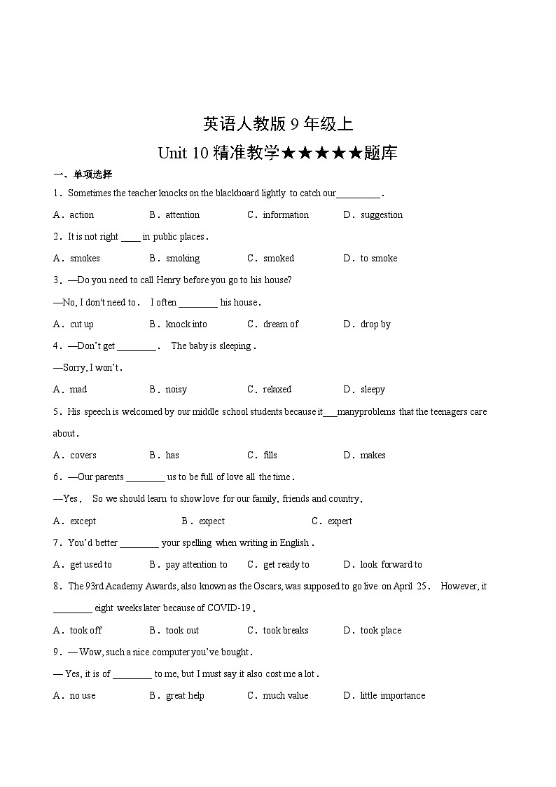 英语人教版9年级上Unit 10精准教学★★★★★题库第2页