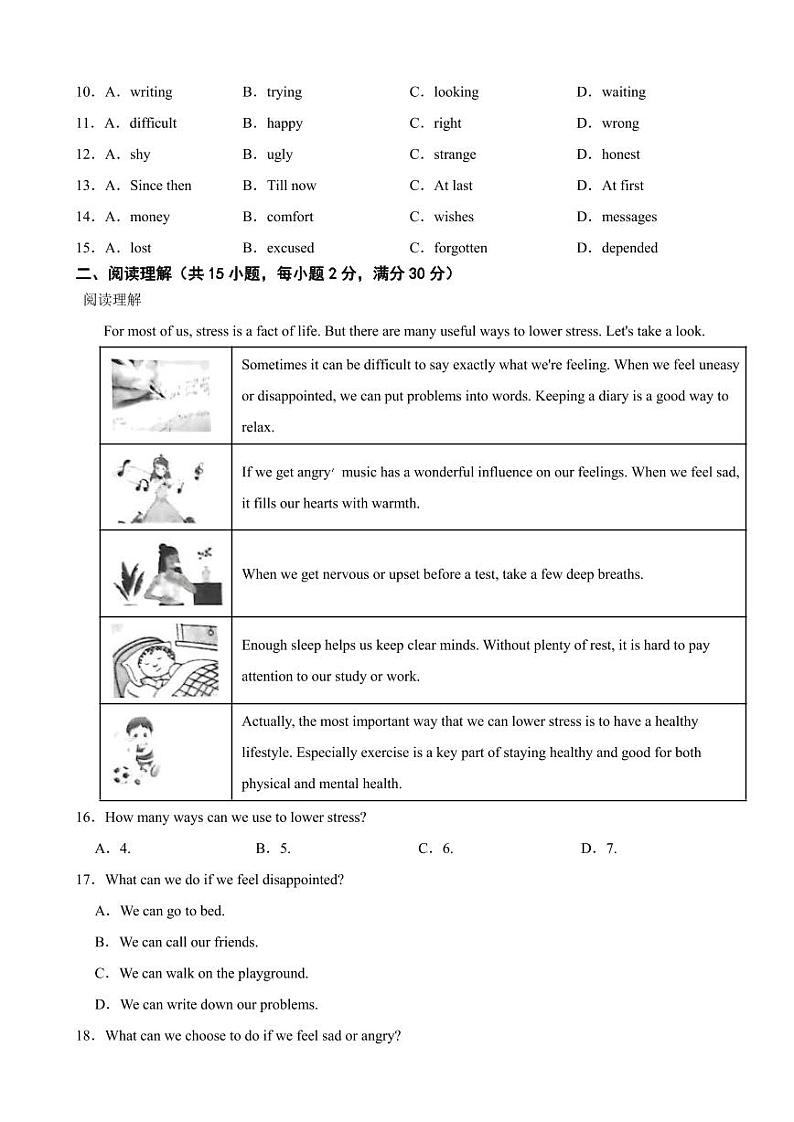 四川省宜宾市2023年中考英语真题((附参考答案))第2页