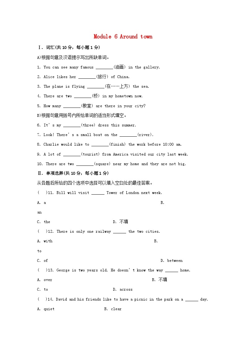 2023七年级英语下册Module6Aroundtown单元测试题新版外研版01