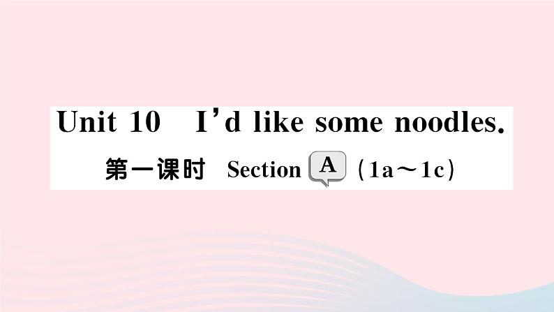 2023七年级英语下册Unit10I’dlikesomenoodles第一课时SectionA1a~1c作业课件新版人教新目标版01