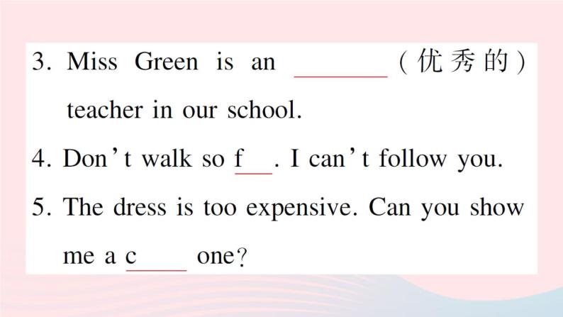 2023七年级英语下册Unit11Howwasyourschooltrip点状元提分课作业课件新版人教新目标版03