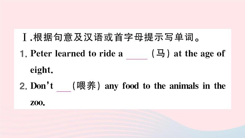 2023七年级英语下册Unit11Howwasyourschooltrip第一课时SectionA1a~1c作业课件新版人教新目标版02