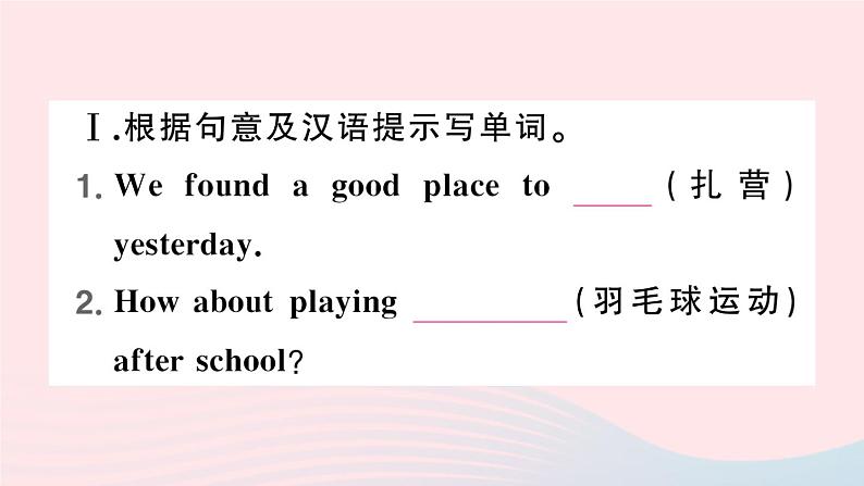 2023七年级英语下册Unit12Whatdidyoudolastweekend第一课时SectionA1a~1c作业课件新版人教新目标版02