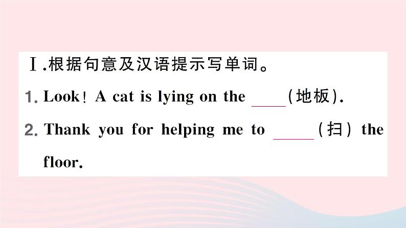 2023八年级英语下册Unit3Couldyoupleasecleanyourroom第一课时SectionA1a_2d作业课件新版人教新目标版02