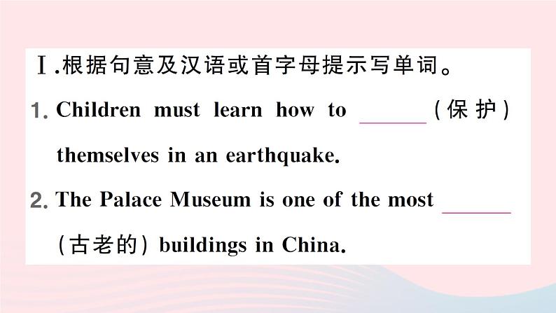 2023八年级英语下册Unit7What 'sthehighestmountainintheworld第一课时SectionA1a_2d作业课件新版人教新目标版第2页