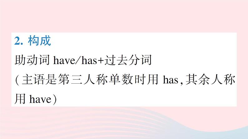 2023八年级英语下册Unit8HaveyoureadTreasureIslandyet点语法专题课作业课件新版人教新目标版第6页