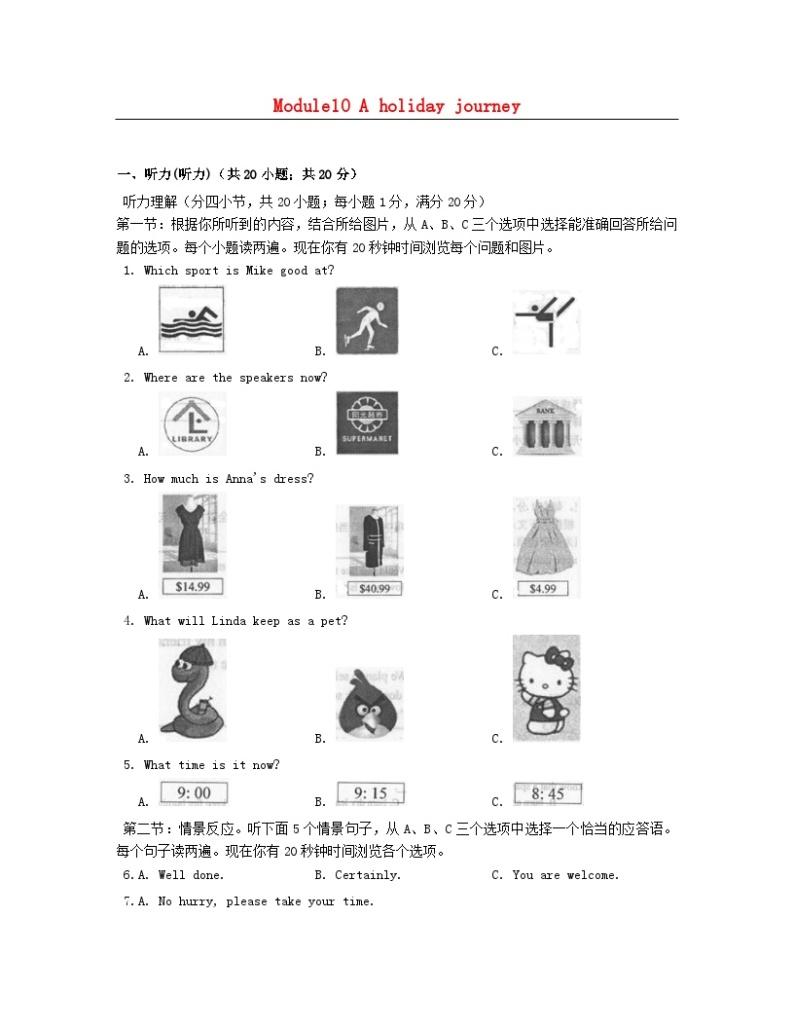 2023七年级英语下册Module10Aholidayjourney单元练习新版外研版01