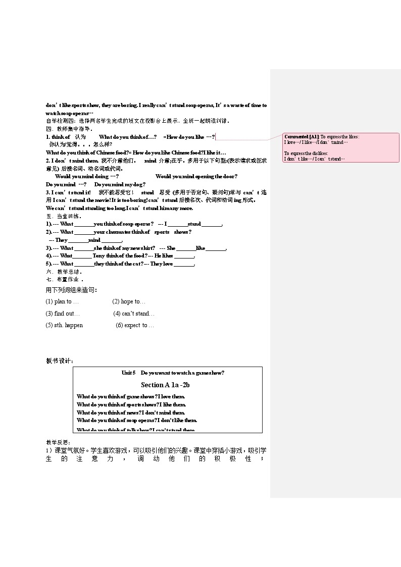 【单元教案】人教新目标版英语八年级上册-- Unit 5 Do you want to watch a game show？ 全单元教案（共6课时）03