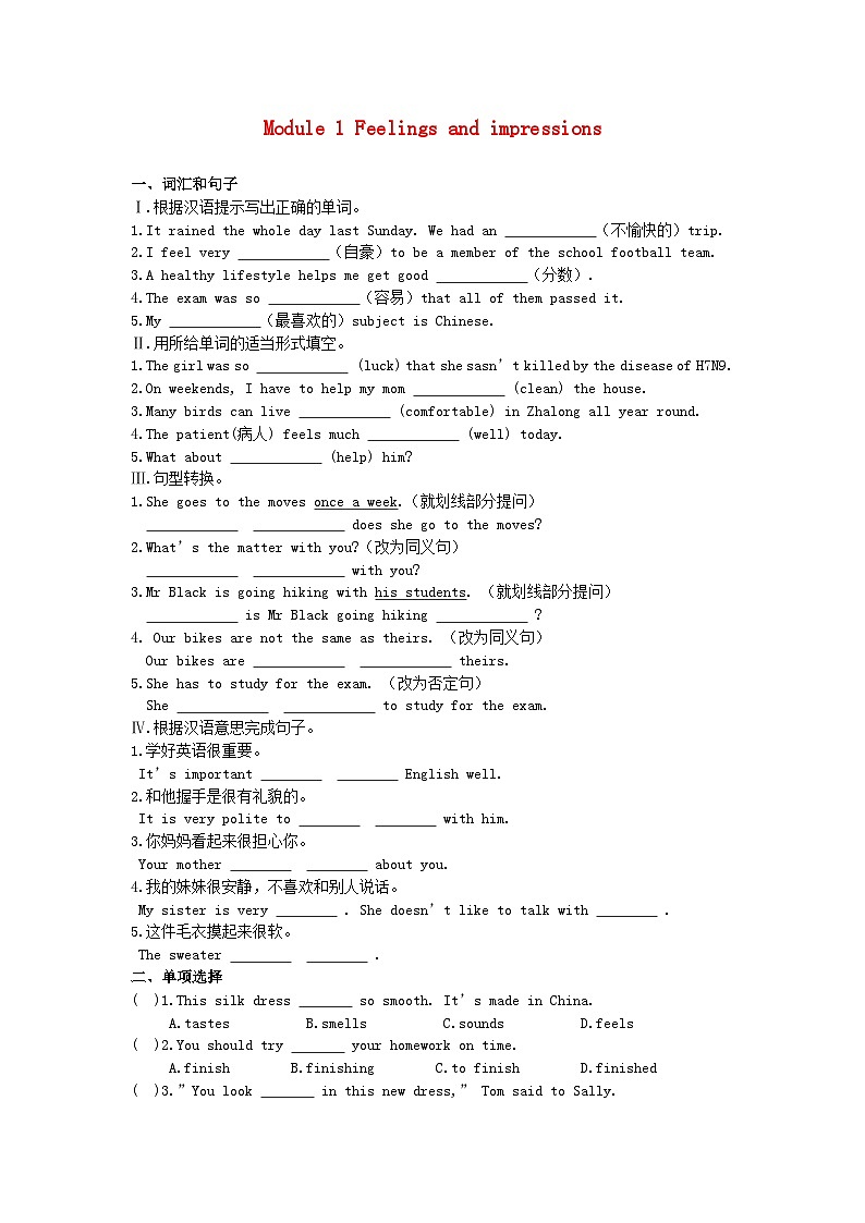 2023八年级英语下册Module1Feelingsandimpressions试题新版外研版01
