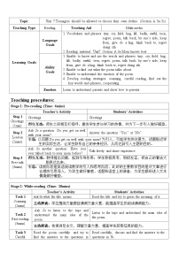 初中英语人教新目标 (Go for it) 版九年级全册Section A优秀表格课时训练
