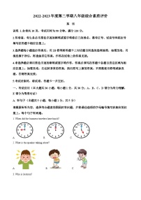 广东省汕头市潮阳区2022-2023学年八年级下学期期末考试英语试题（解析版）