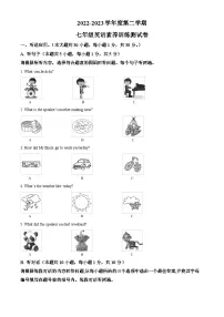 广东省汕头市潮阳区2022-2023学年七年级下学期期末考试英语试题（解析版）