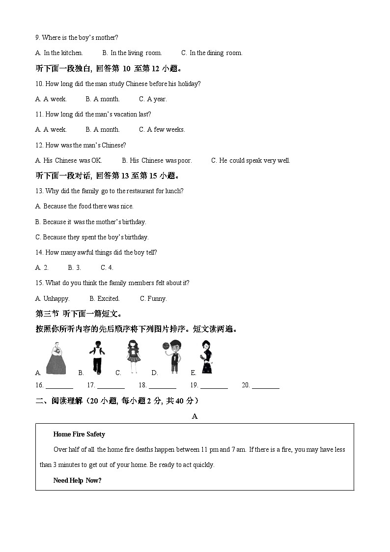 河南省洛阳市偃师市2022-2023学年八年级下学期期末质量检测英语试题(解析版)02