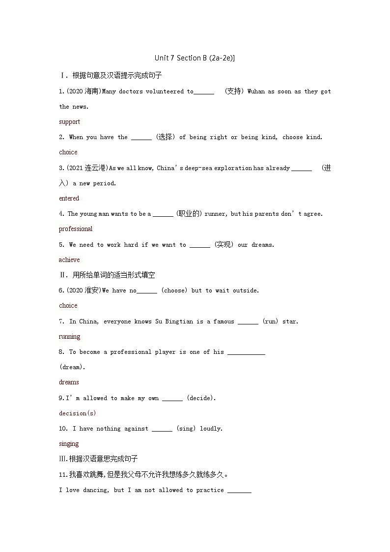 Unit 7 Section B (2a-2e)-答案第1页