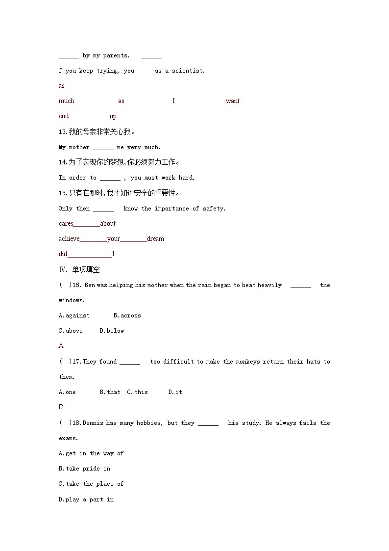 Unit 7 Section B (2a-2e)-答案第2页