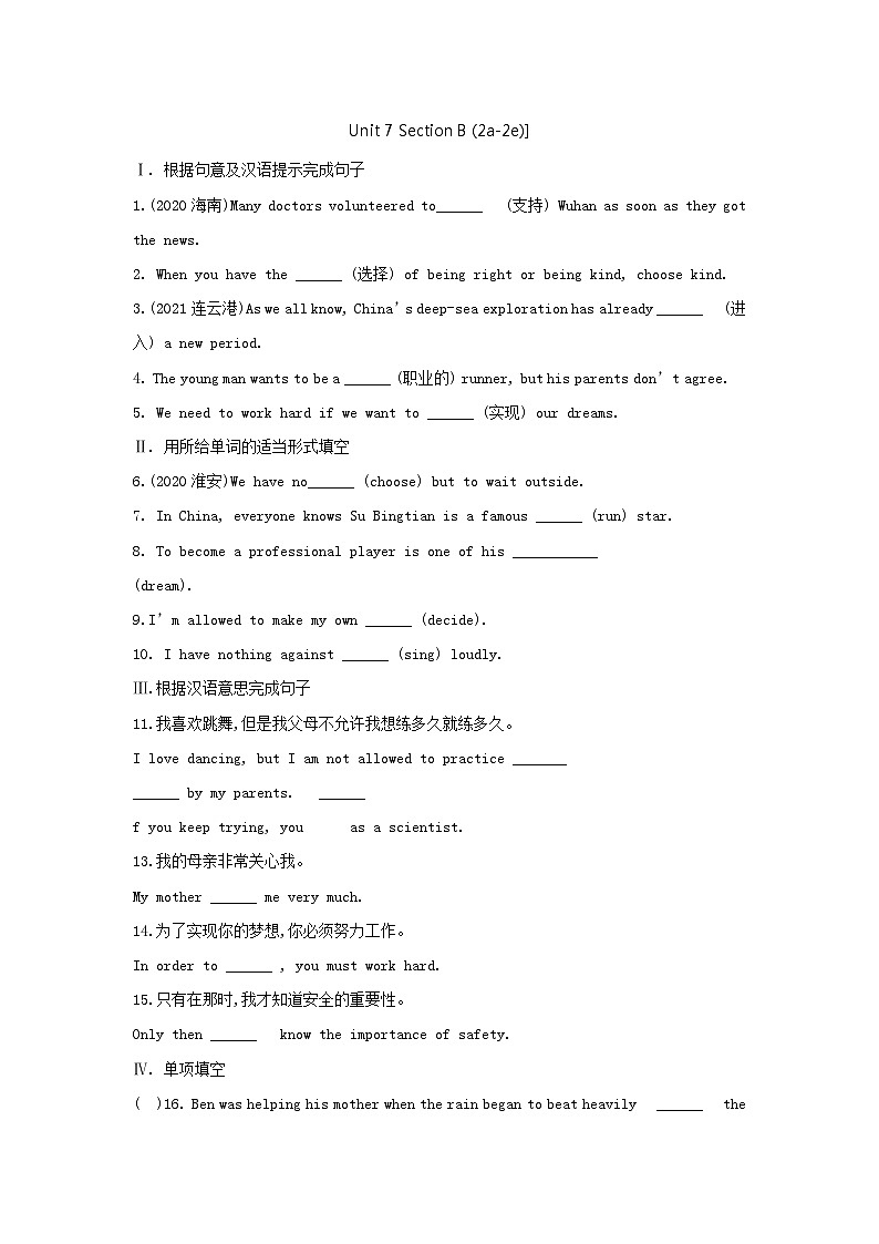 Unit 7 Section B (2a-2e)第1页