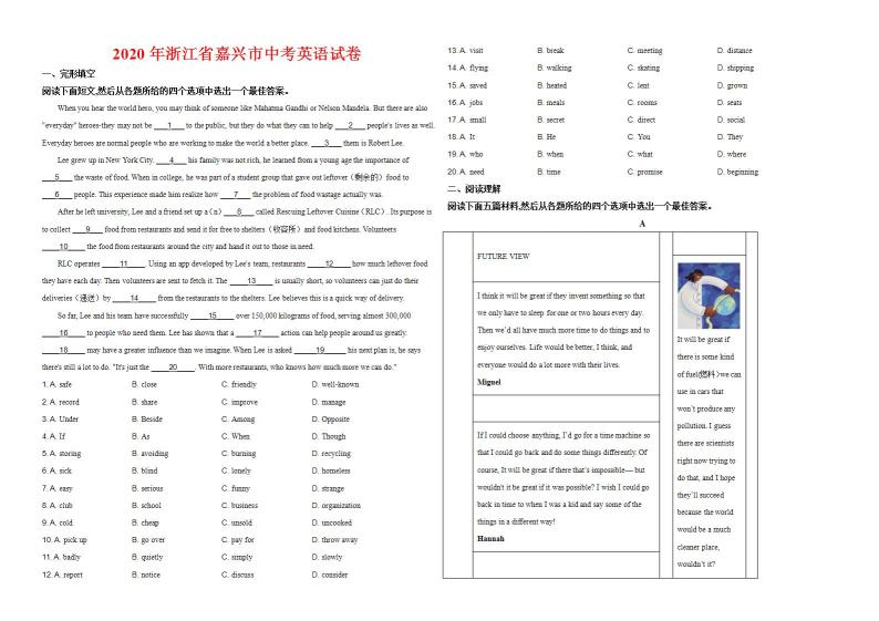 2020年浙江省嘉兴市中考英语试卷-答案01