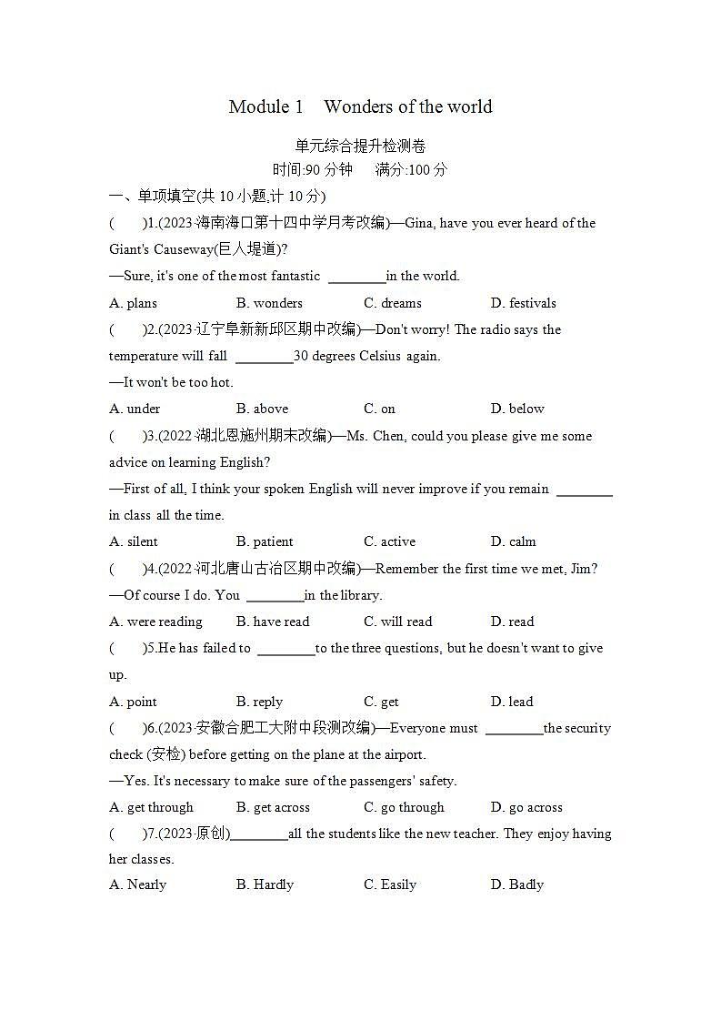 九上英语外研Module 1单元测试卷01