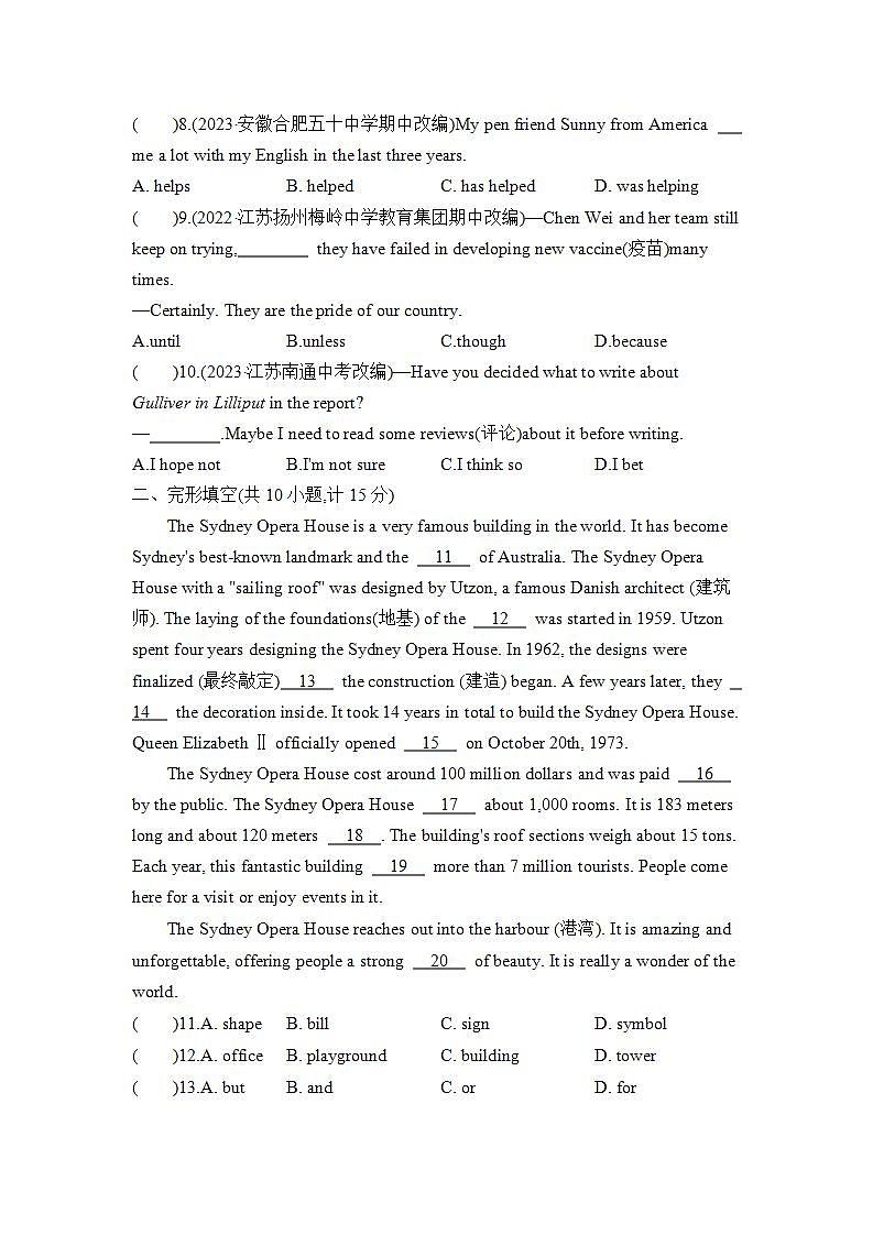 九上英语外研Module 1单元测试卷02