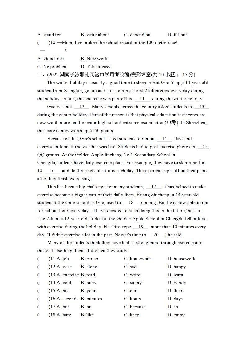 九上英语外研Module 8单元测试卷02