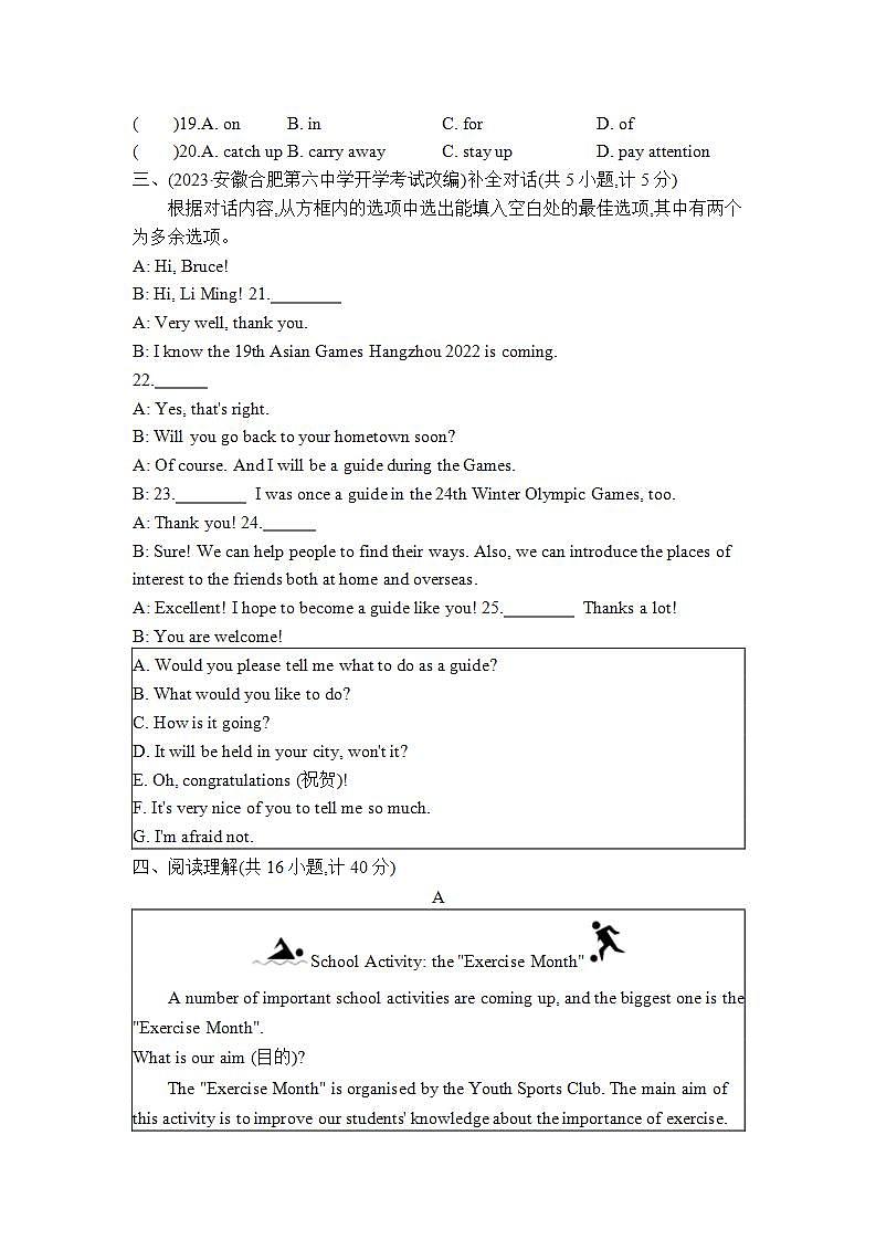 九上英语外研Module 8单元测试卷03
