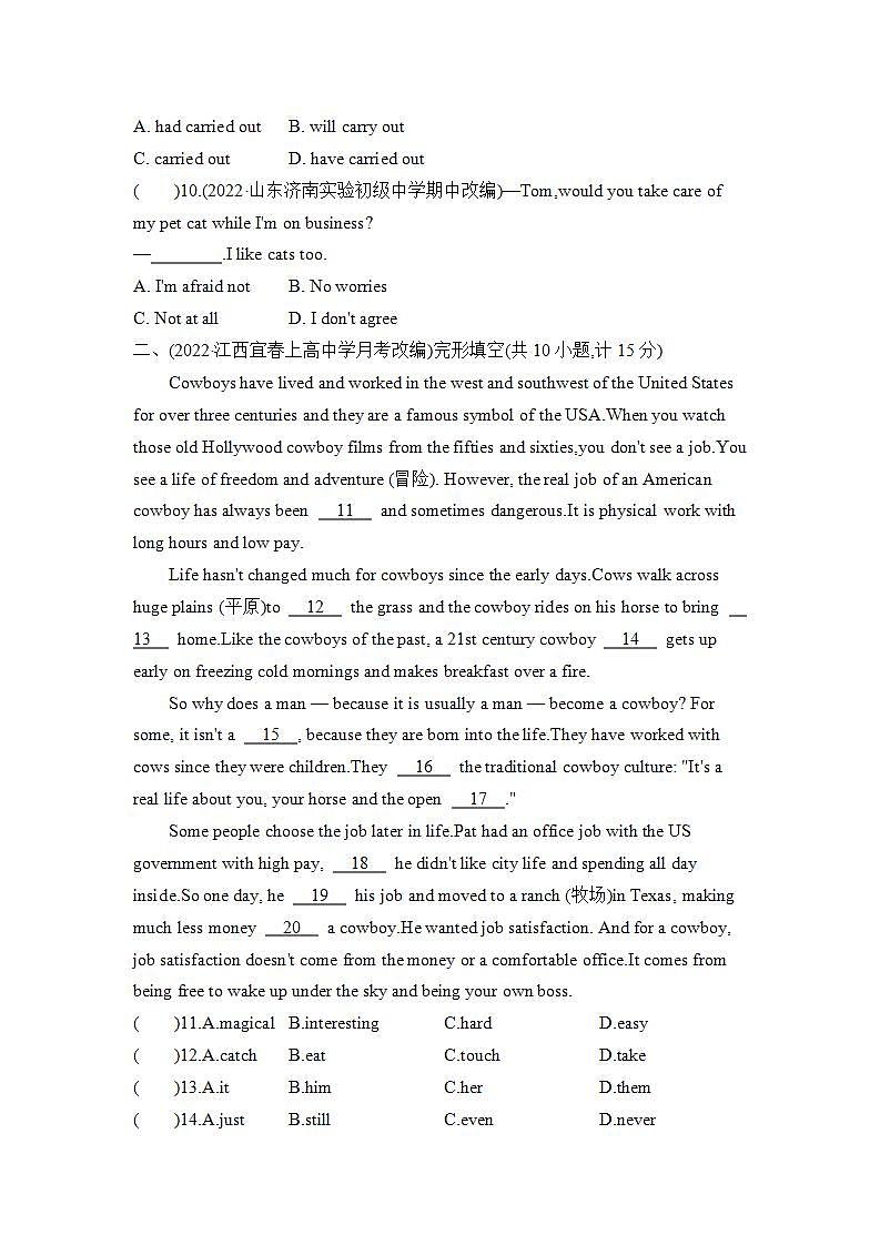 九上英语外研Module 10单元测试卷02