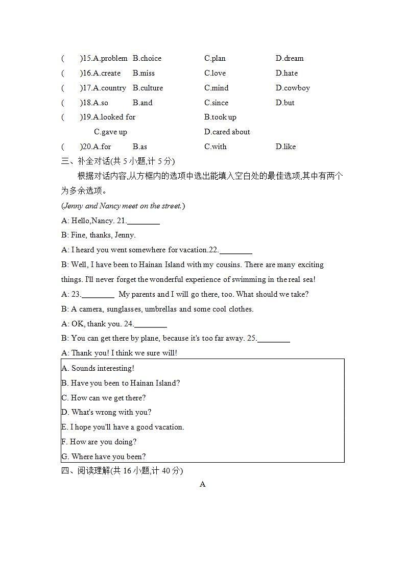 九上英语外研Module 10单元测试卷03