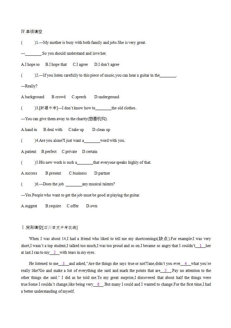 人教版初中英语九年级Unit 4 I used to be afraid of the dark Section A 3a-4C课件+导学案+同步练习(课件+原卷版+解析版)02